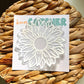 Sunflower Suncatcher